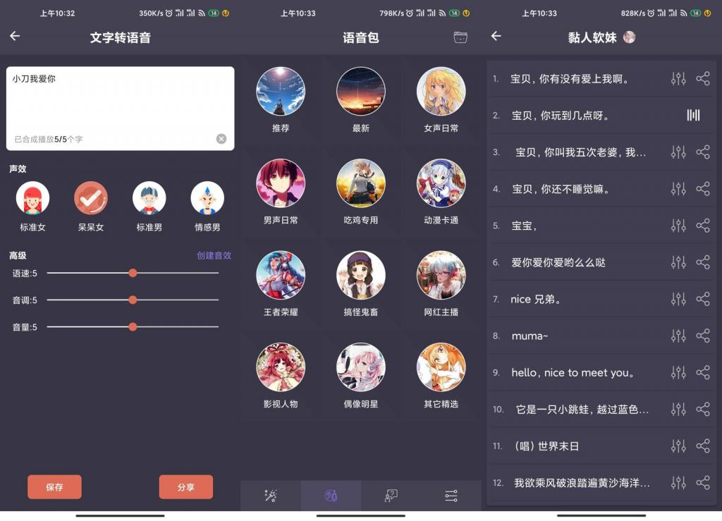 安卓专业变声器v4.0绿化版-372盘