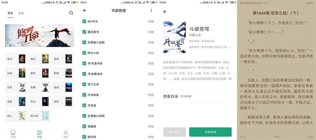 安卓青鸟搜书v1.2.3绿化版-372盘