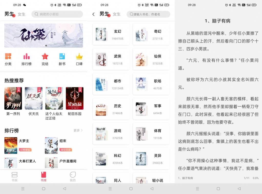 安卓树莓阅读v1.1.0绿化版-372盘