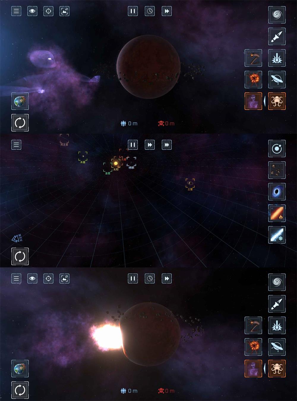 灾难实景 星球毁灭模拟器-372盘