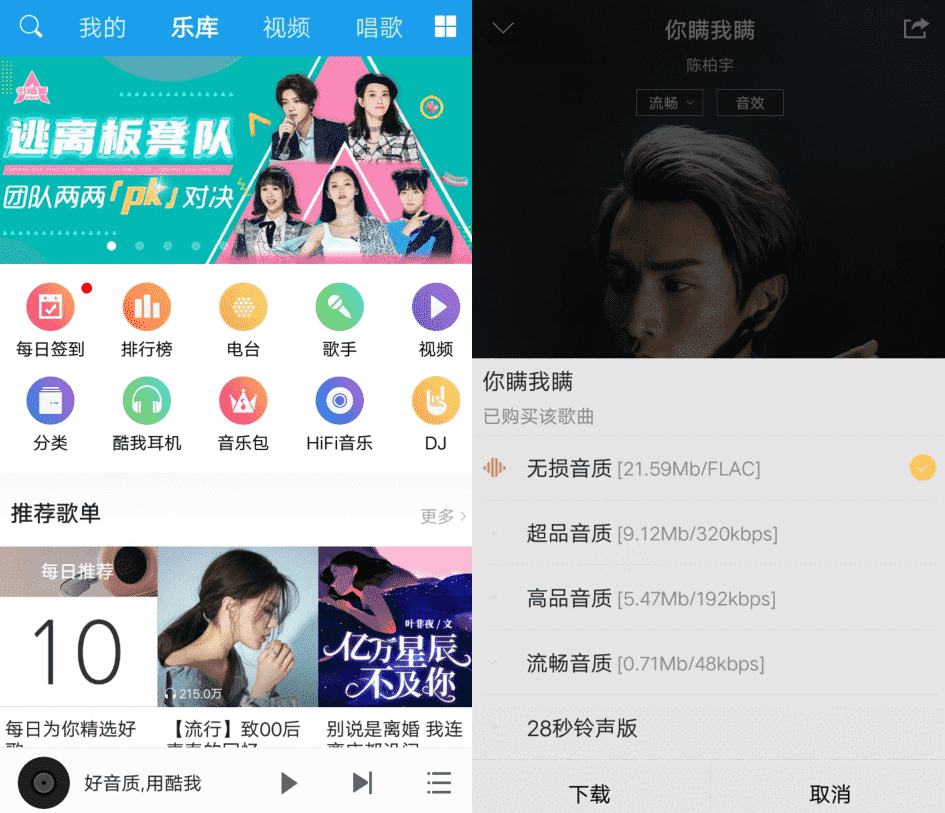 酷我音乐HD_v8.5.3.1高级版-372盘
