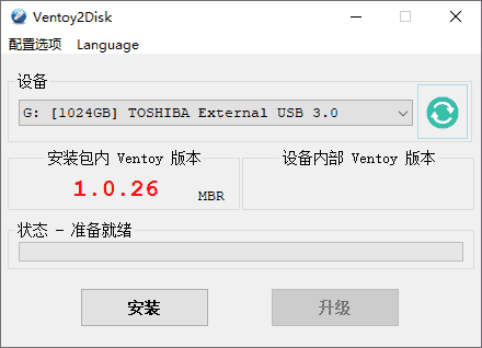 产开源U盘启动制作工具Ventoy v1.0.44 产开源U盘启动制作工具Ventoy v1.0.44