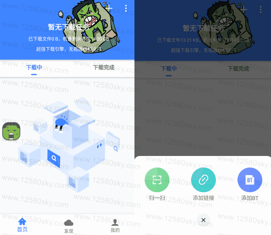 安卓浩克下载V1.1.1 专业版无视冷门-372盘
