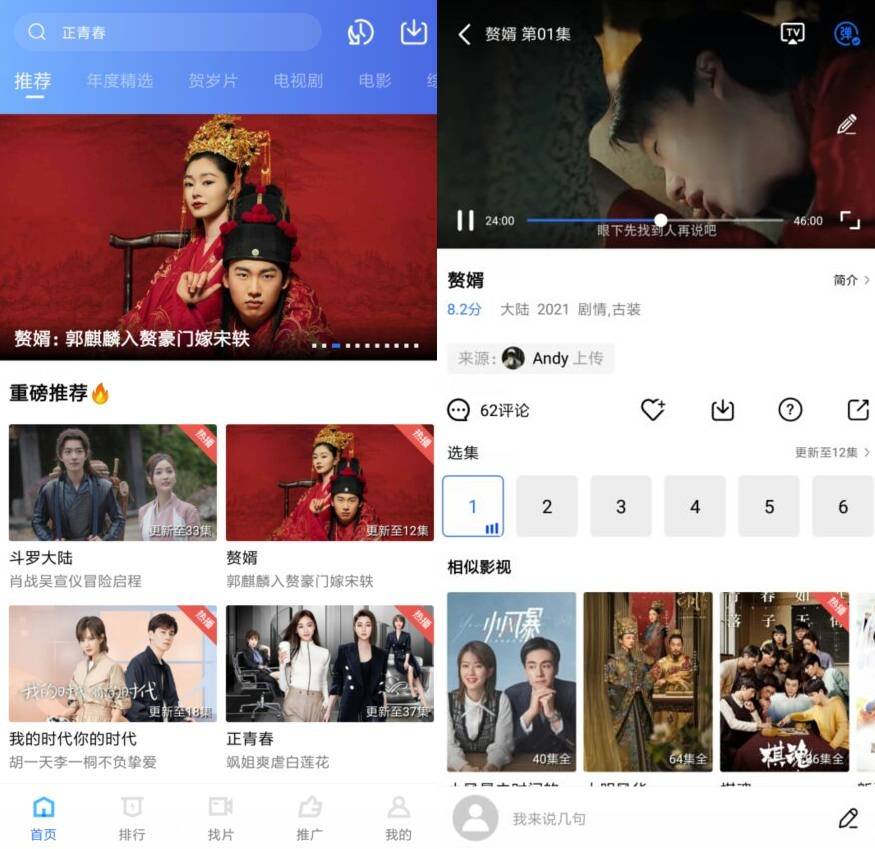 蓝狐影视V1.6.3 纯净精简版-372盘