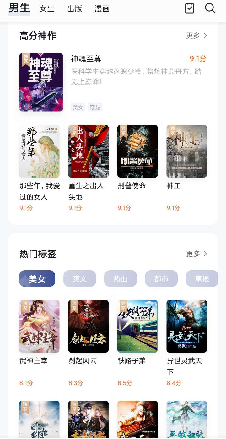 黑猫小说漫画app安卓版免费看-372盘