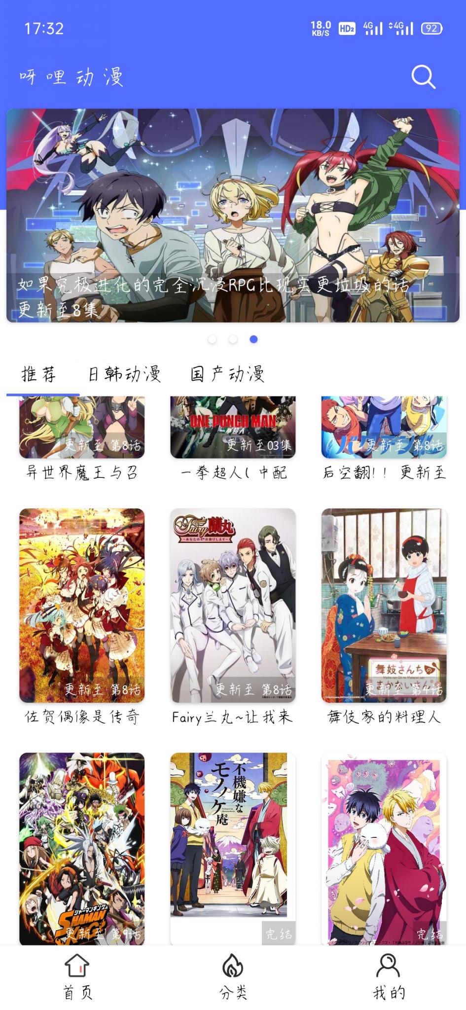 安卓软件-呀哩日剧,追番追漫的好帮手-372盘