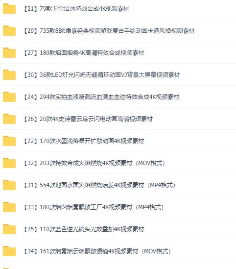 【扣绿幕特效】非常全的4063套视频特效素材分享-372盘