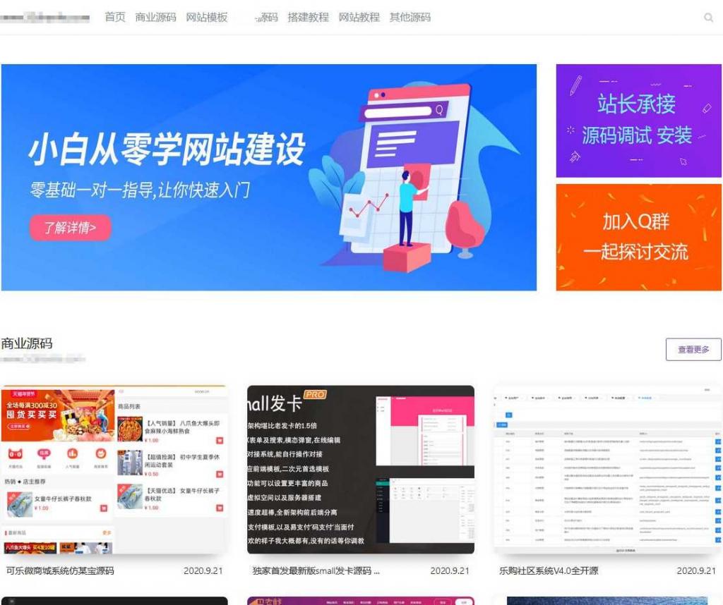 简洁大气的资源下载站源码emlog模板-372盘