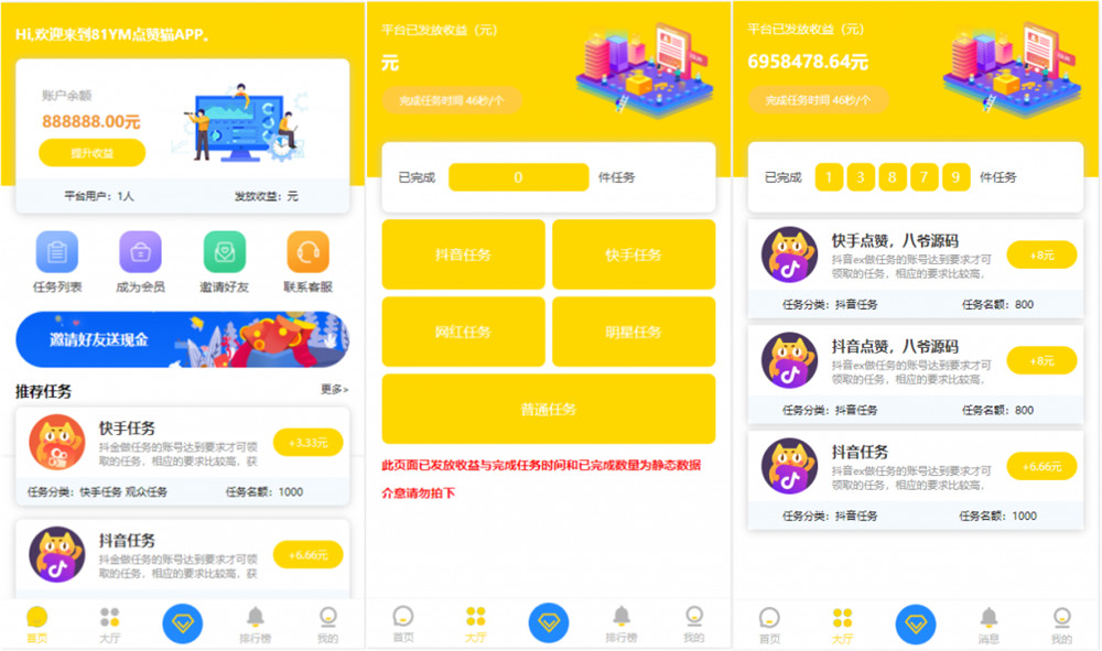 新版短视频点赞源码 抖音快手点赞任务 抖金源码可封装APP仿悬赏猫-372盘