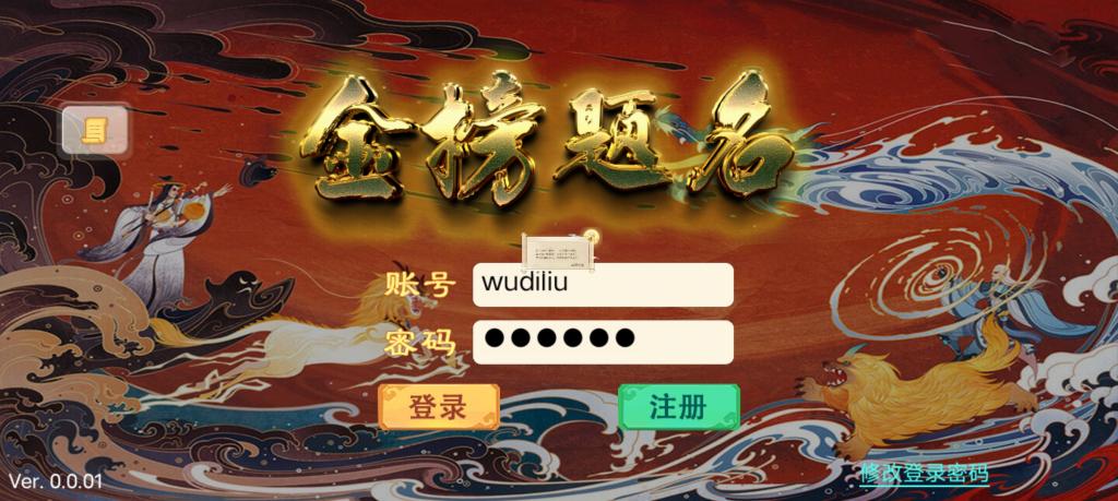 【纵横西游】金榜题名Win服务端+架设教程+物品充值后台+小仙亲测-372盘