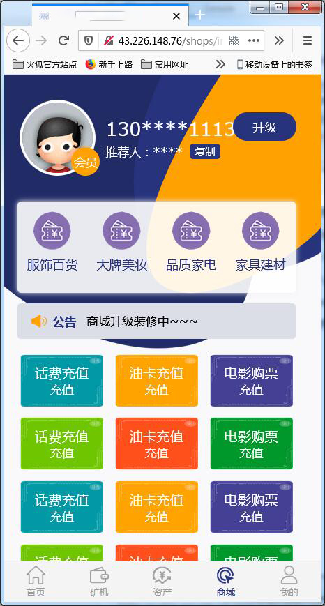 二开矿机理财,数字货币交易【站长亲测】-372盘