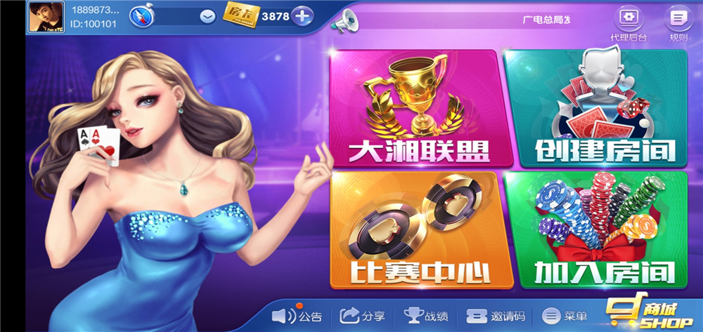 大湘娱乐 湖南玩法三公+红拐弯+金花+麻将+地主+跑得快-372盘