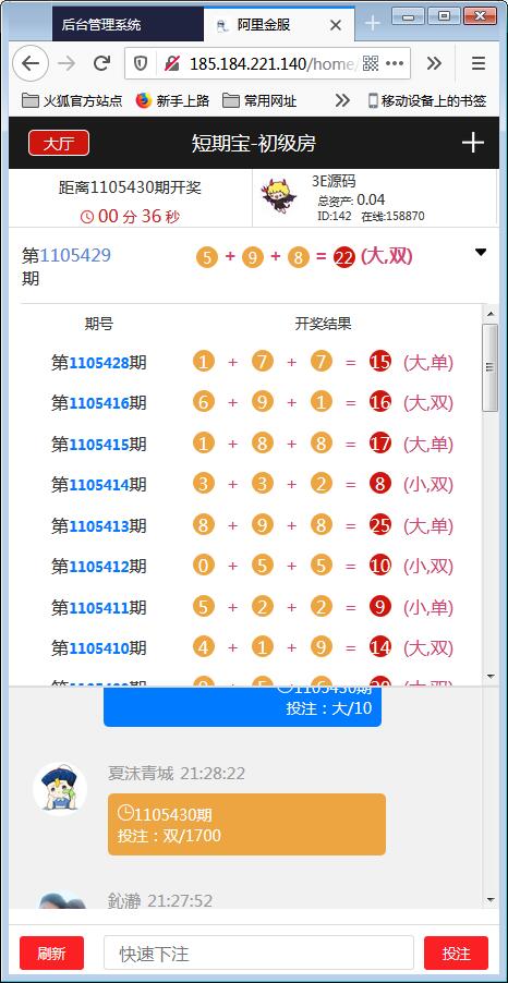 阿里金融蚂蚁金服系统源码+开奖+机器人【站长亲测】-372盘