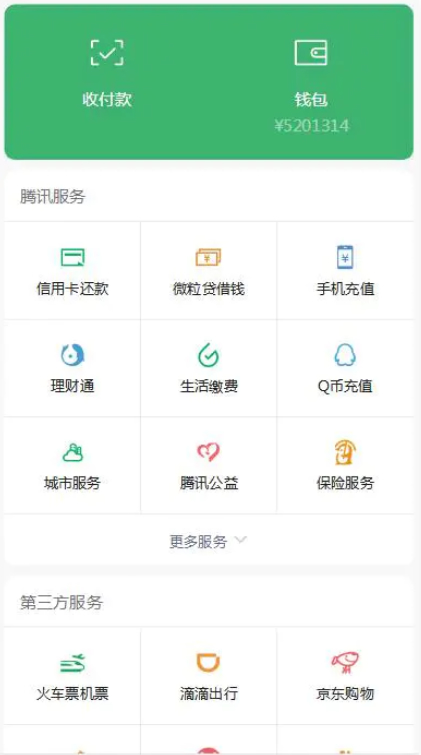 高仿wx钱包页H5网站源码-372盘