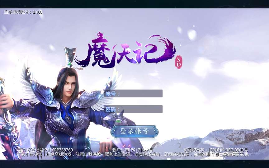 3D手游【魔天记3D】2020整理win一键服务端+运营后台【站长亲测】-372盘