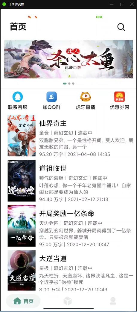 小说APP网站源码运营版+在线采集【站长亲测】-372盘