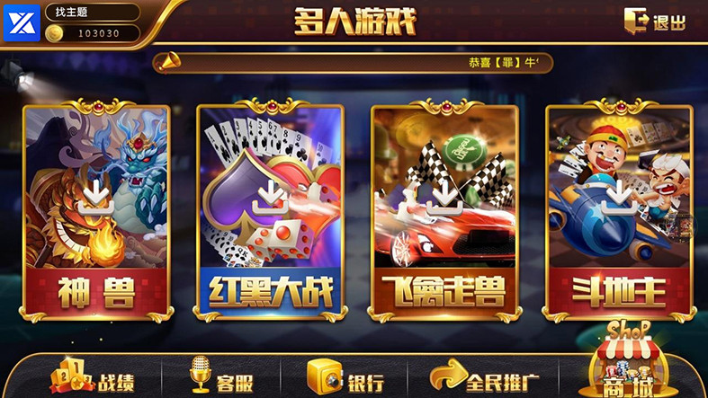 0745电玩城完整组件 三网通金币玩法 娱乐场背景UI设计 客户端已解密-372盘