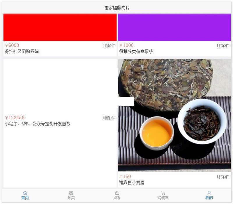 得推b2c商城系统 v4.1-372盘