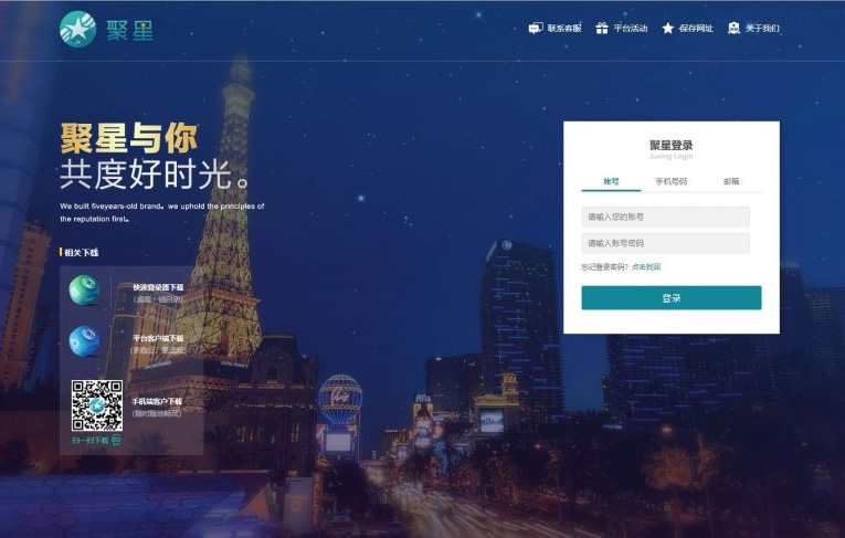 聚星完整源码 带开奖+带后门标注版-372盘