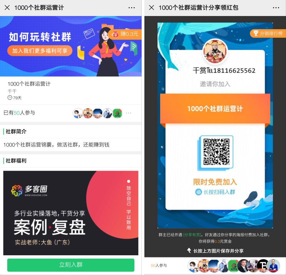 疯传社群v7.8.0测试可用+修复版+免激活去授权版-372盘