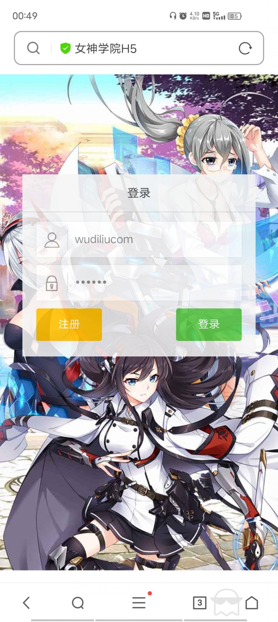 【女神学院】H5手游Linux手工端+授权物品后台+详细搭建教程+小仙亲测-372盘