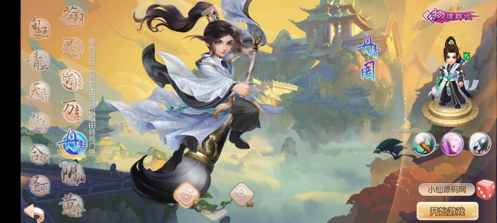 【梦幻诛仙黄金城】13职业版本+手工外网端+GM后台+配套教程+小仙亲测-372盘