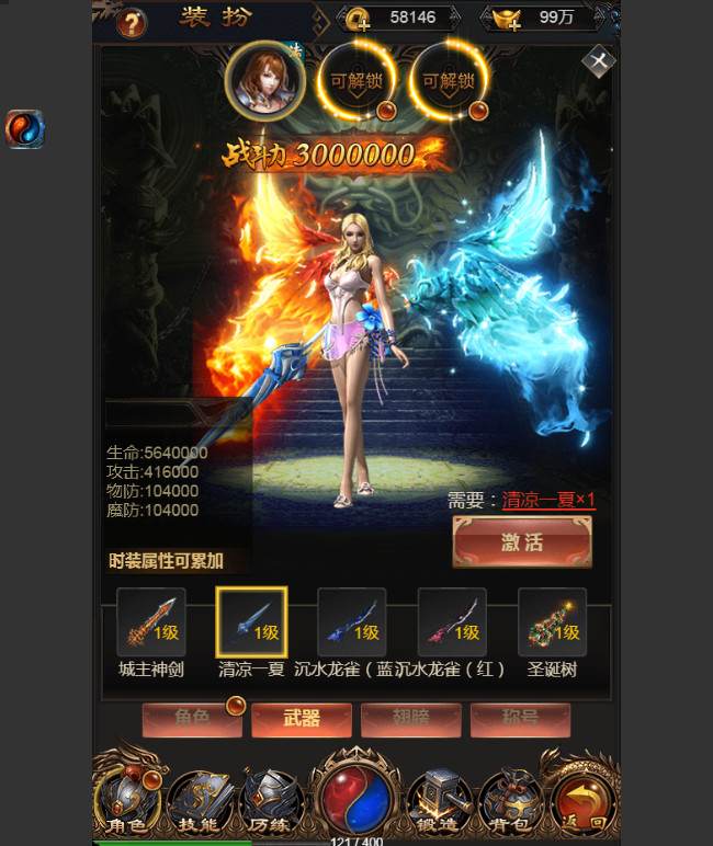 三网H5游戏【耀世雷霆H5】雷霆传奇H5换皮跨服一键即玩服务端+炫酷大翅膀+授权GM后台【站长亲测】-372盘