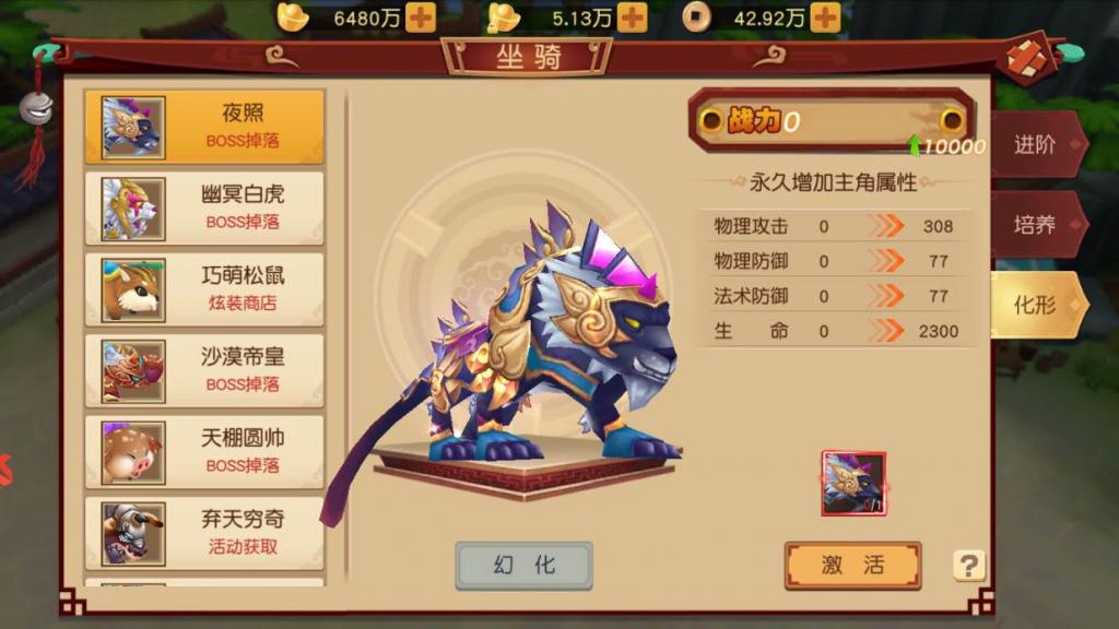 大唐阴阳师一键即玩服务端|幻境觉醒镜像端【站长亲测】-372盘