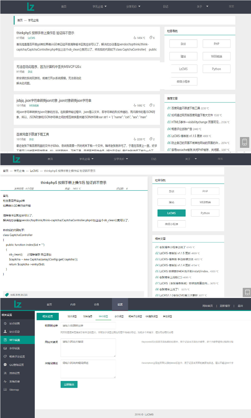 Thinkphp5内核大型程序员交流博客系统源码-372盘