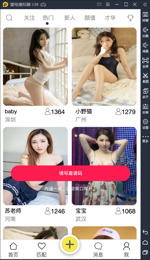 APP录获取通讯录+短信+定位源码【站长亲测】-372盘