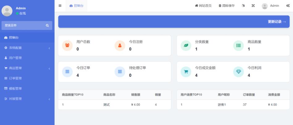 2021最新发卡网源码 去后门 可以扩展码支付-372盘