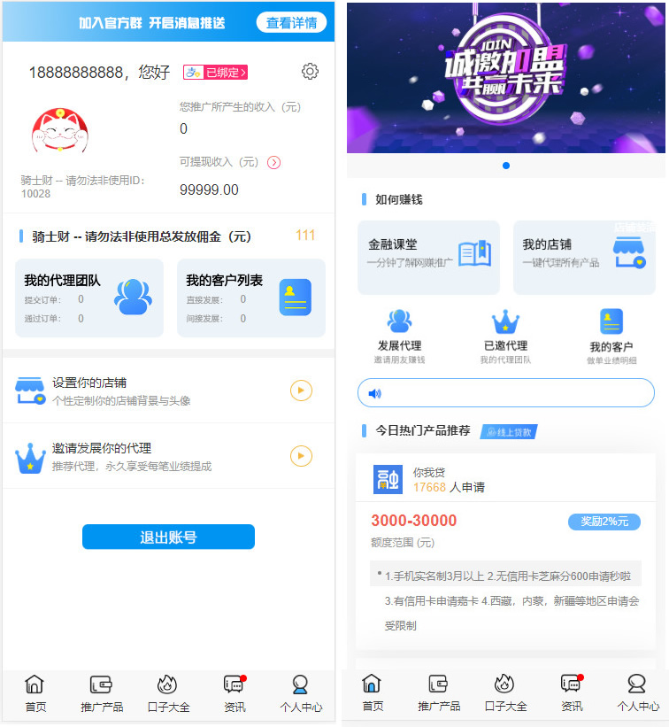 晴天贷立刻贷借贷平台纯净版源码 小额借贷大数据已对接免签支付-372盘