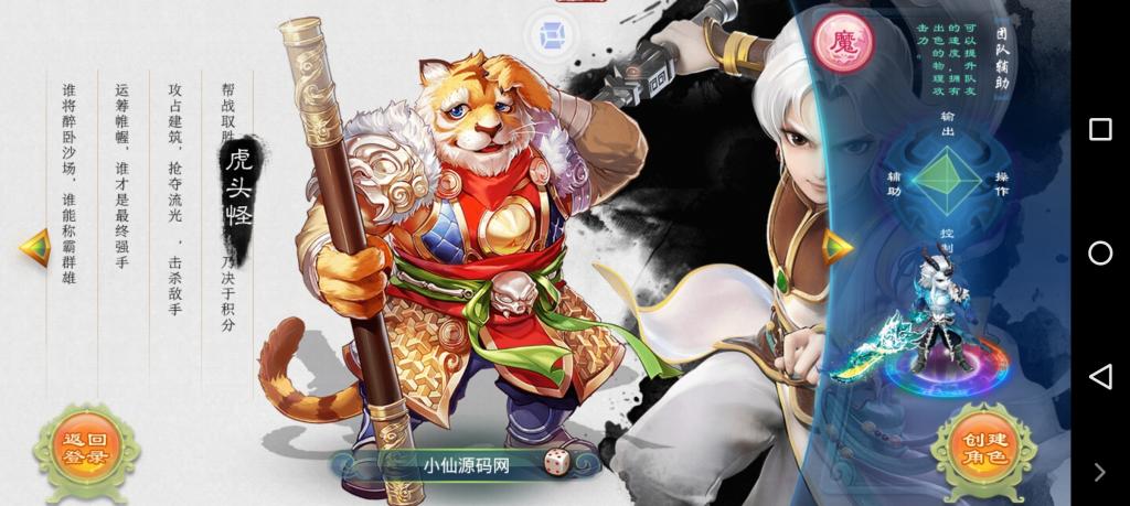 【牛牛西游】手工外网端+GM后台+配套教程+安卓苹果双端＋小仙亲测-372盘