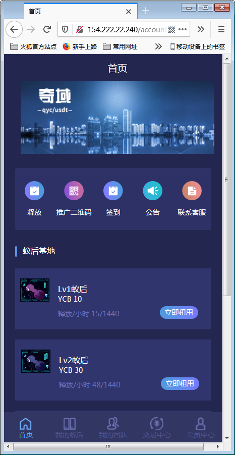 疯狂蚂蚁挖矿区块链模式资金盘源码【站长亲测】-372盘