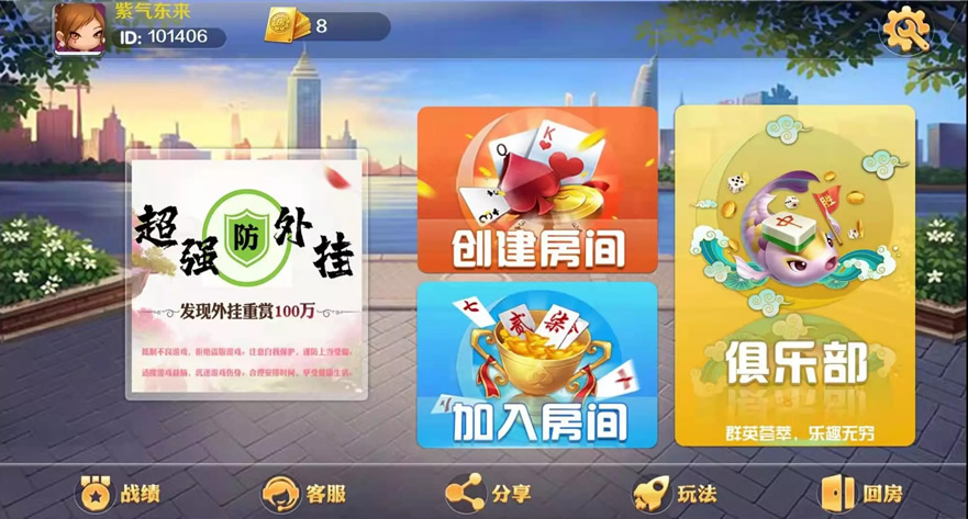 潇湘棋牌湖南玩法完整组件 带长沙麻将+翻三皮-372盘