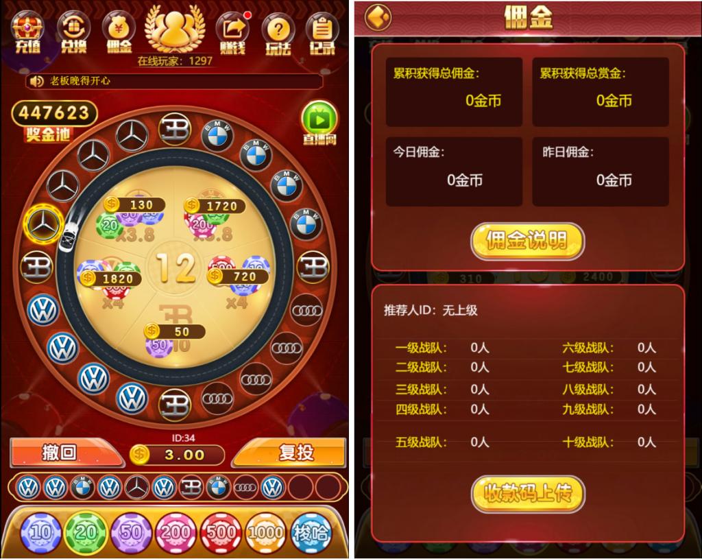 H5奔驰宝马完整最新修复运营级源码 推广正常+上下级正常 支持无限回调 已对接支付-372盘