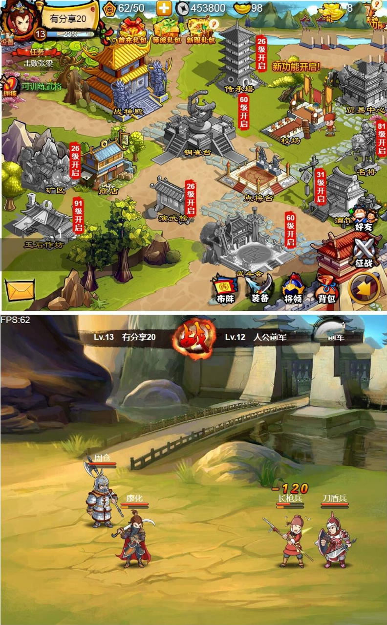 【悍将三国】最新终结版一键服务端附带外网教程-372盘