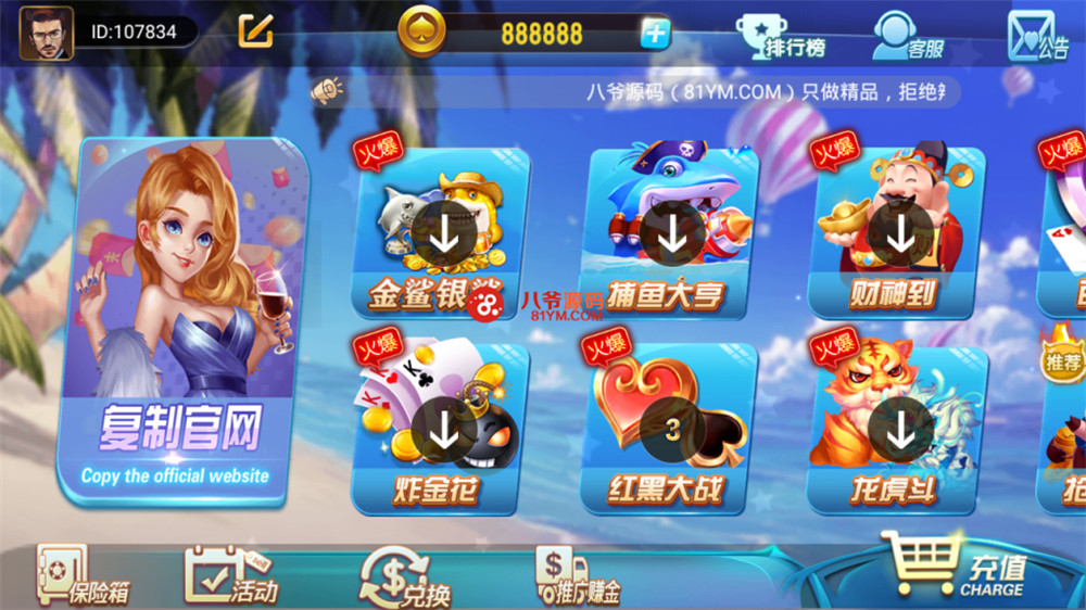 【亲测】最新更新修复完美版创游万利蓝色ui新版qp组件+完整数据双端app 附视频教程-372盘