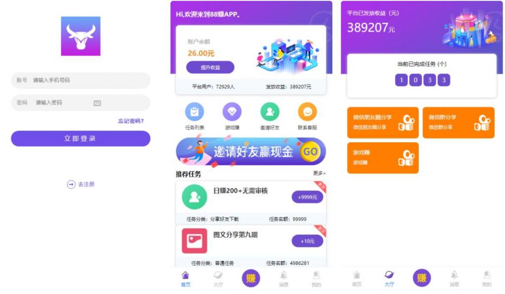 完美运营牛帮任务平台源码 仿悬赏猫支持封装APP-372盘