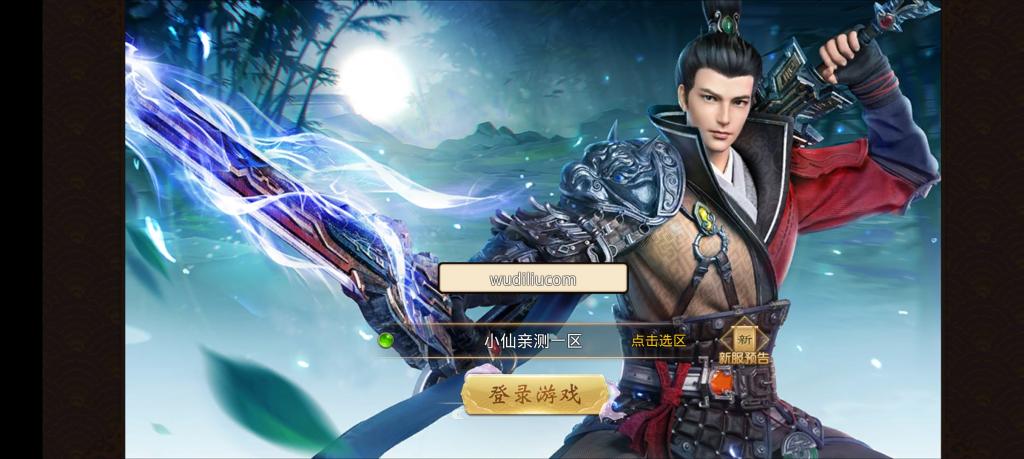 【梦回大秦】仙侠手游服端+手工外网端+运营后台+授权后台+安卓苹果端+配套详细教程+小仙亲测-372盘