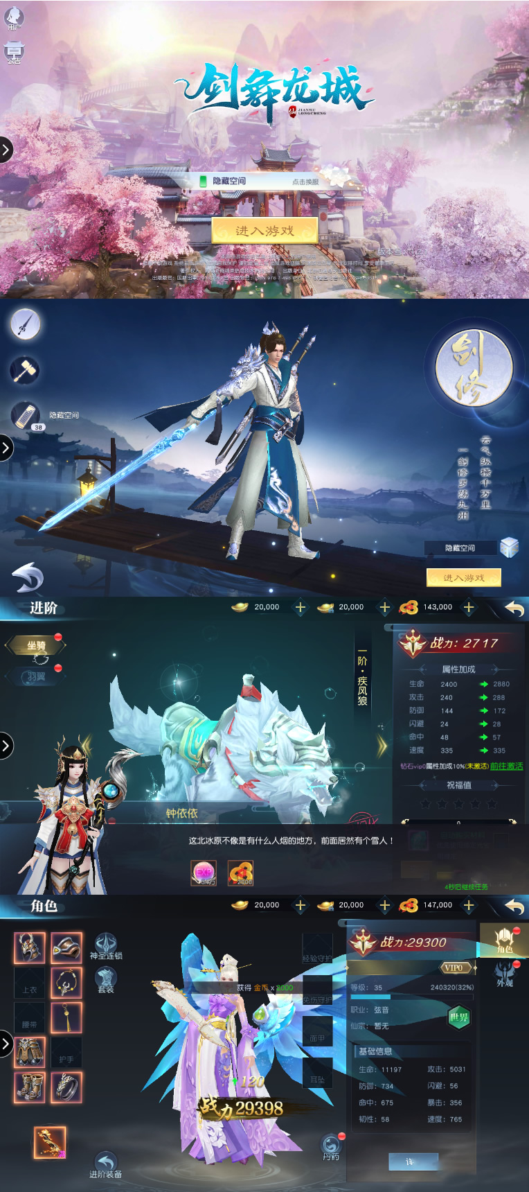 【剑舞龙城】跨服端+双区+双端+本地验证+本地资源+授权物品后台-372盘