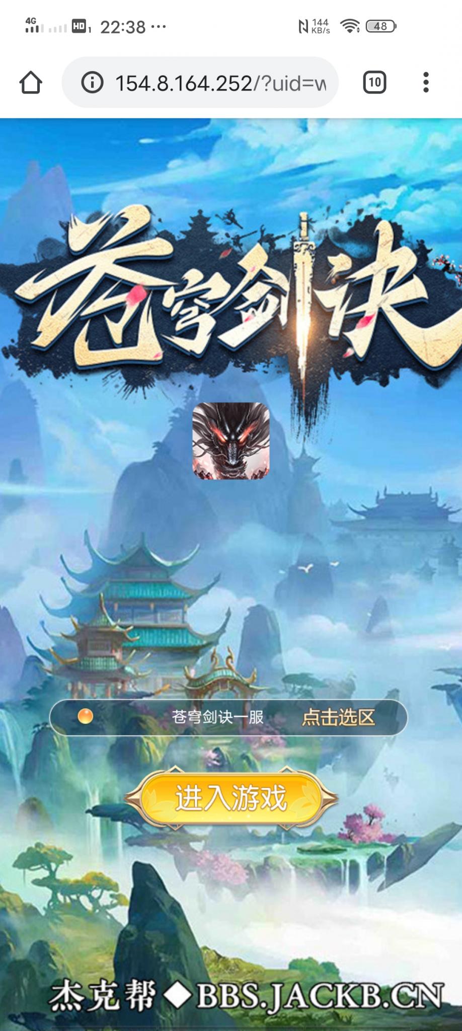 【苍穹剑决H5】win手工端小白首选+仙侠手游+GM授权后台+详细外网教程+小仙亲测-372盘