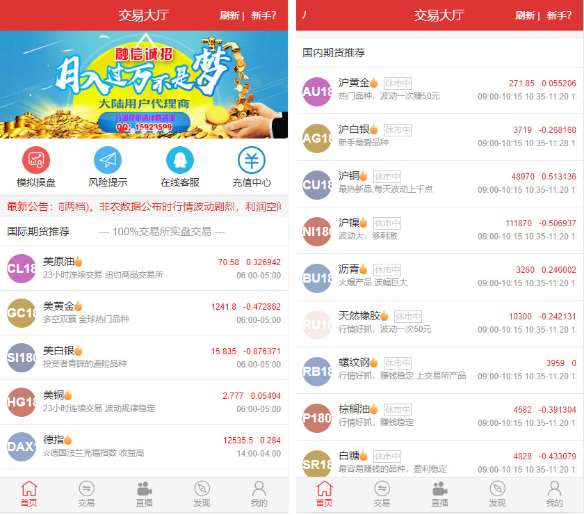 富盈国际微盘源码点位盘yii高端系列+国内国外原油期货盘+带直播页面+完整运营版-372盘