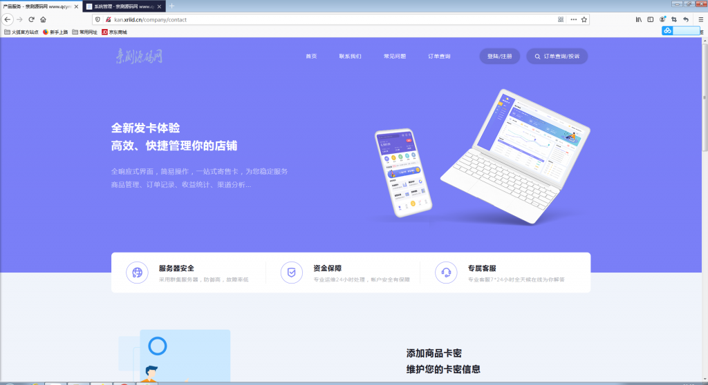 自动发卡企业商户运营版带WAP手机端+多种主题【站长亲测】-372盘