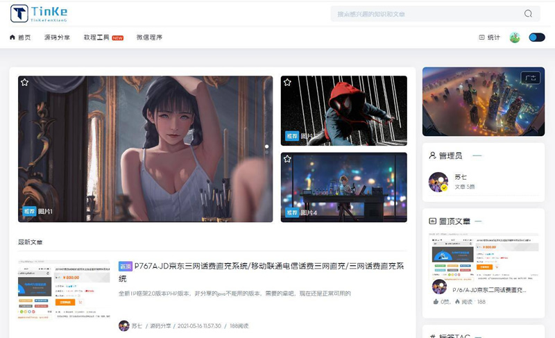 二开版本的源码论坛源码-372盘