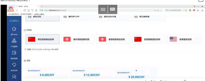 whmcs销售系统模板+购物车模板yousi_2021-372盘