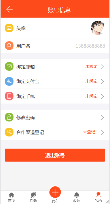 最新版优化修复任务悬赏兼职系统源码已对接支付【站长亲测】-372盘