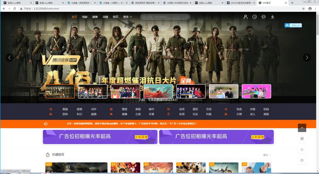 米酷CMS影视源码【站长亲测】-372盘