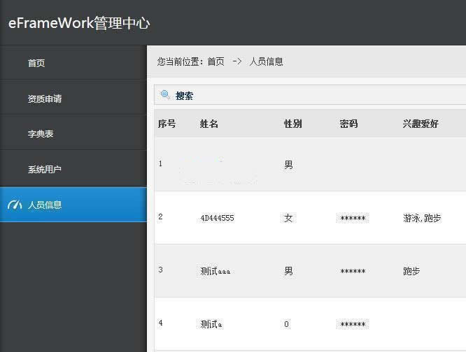 asp.net快速开发框架(eFrameWork) v4.0.5-372盘