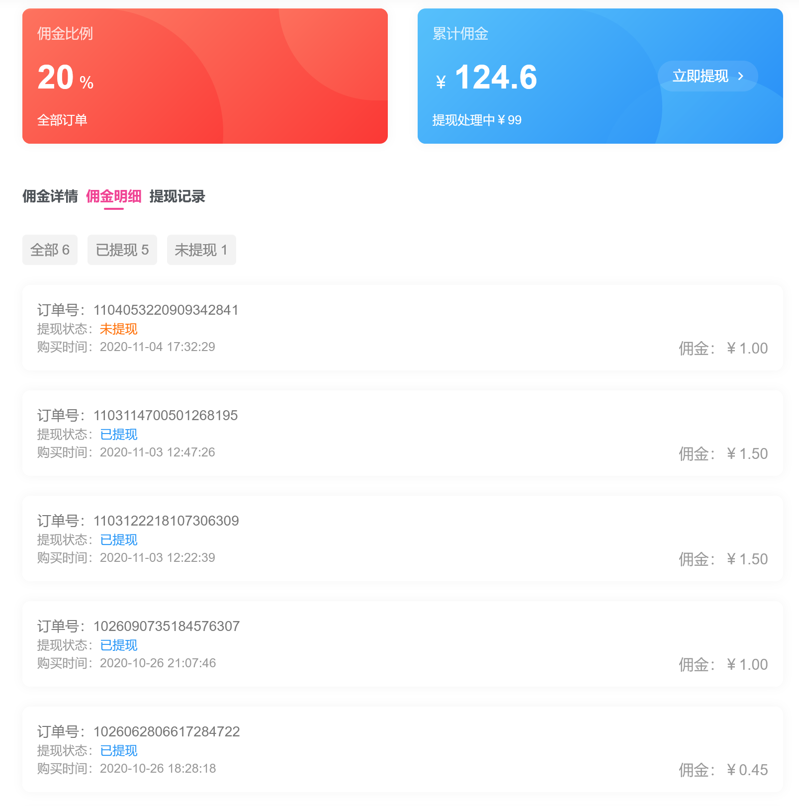大鹏资源网推广计划,推广可获高额奖励(会员优惠活动即将开始)插图1 大鹏资源网推广计划,推广可获高额奖励(会员优惠活动即将开始)插图1